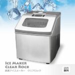 美品】KOM 製氷機 RM-100H 180W レンタル] ROOMMATE 高速製氷機 RM