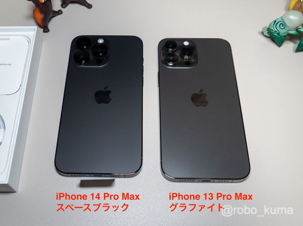 iPhone 14 Pro Max スペースブラック」購入。開封。データ移行中
