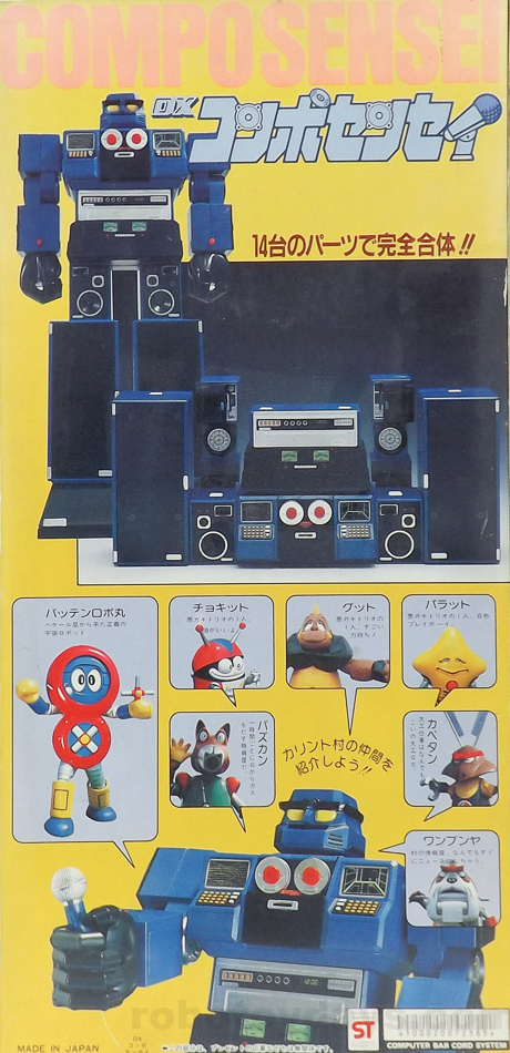 ーーDXコンポセンセイ ポピー レビュー | RoboToyDays