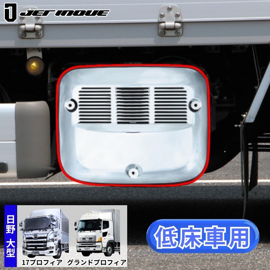 メッキミラーステーブラケット単品 17プロフィア/17レンジャー メッキ