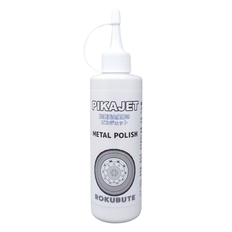 ピカジェット【ホワイト】超鏡面金属磨き アルミホイール用研磨剤