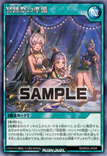 Dragon of Illumination, Sanctuary's Shield – 遊戯王ラッシュ