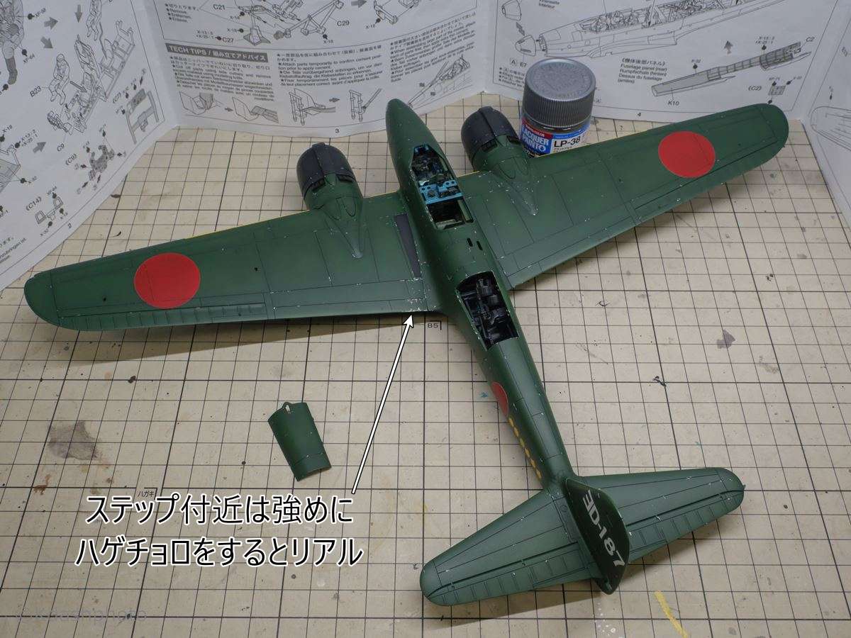 タミヤ 1/48 中島 夜間戦闘機 月光 11型甲 製作記05 ウェザリングと