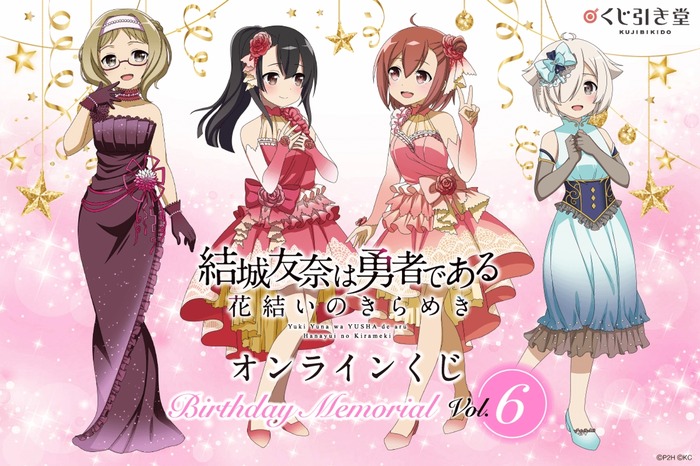 結城友奈は勇者である 郡千景 くじ引き堂 複製サイン入りキャラ