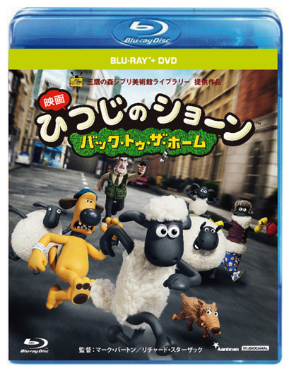 クレイアニメ「映画 ひつじのショーン」映像ソフト発売で記念イベント