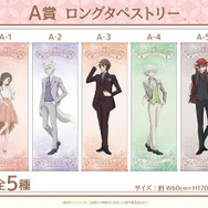 神様はじめました◎」奈々生、巴衛たちが正装で登場♪ 限定グッズの