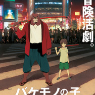 細田守監督、最新作「バケモノの子」2015年7月11日公開決定 | アニメ
