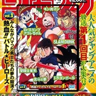 週刊少年ジャンプ」発アニメ作品 第1話だけをDVD収録「ジャンプ