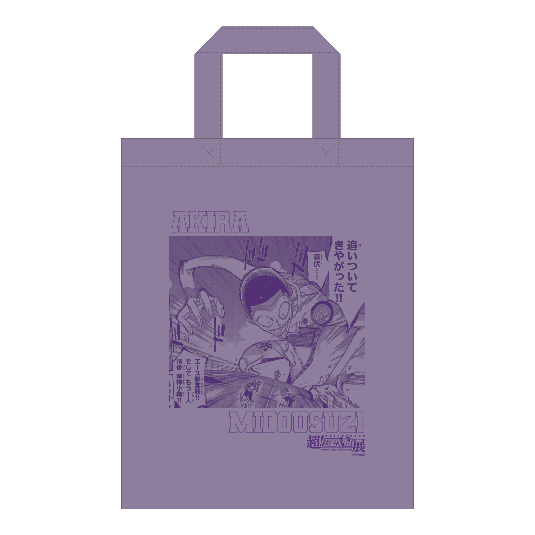 超！弱虫ペダル展』 POP UP STORE 大阪 開催記念 1,000円くじ