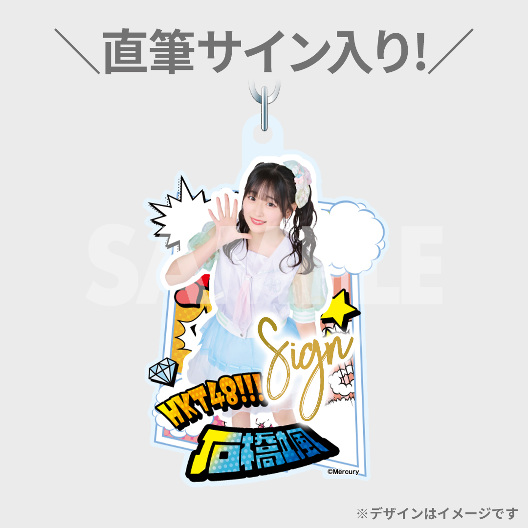 HKT48 Team H 夏のコンサート2023・本村碧唯 卒業コンサート開催記念