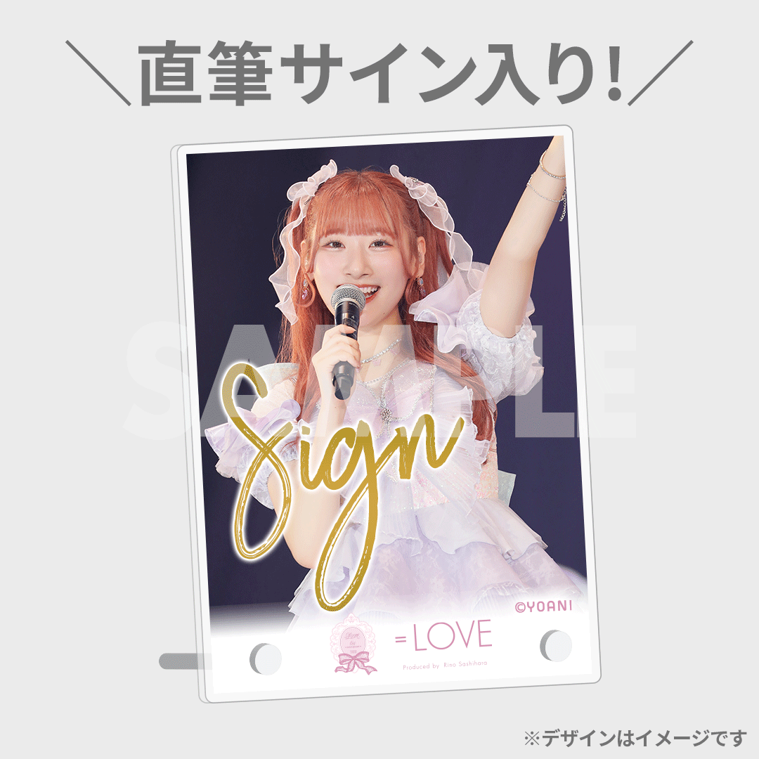 LOVE 6th ANNIVERSARY PREMIUM CONCERT 開催記念 ラッフルくじ | RAFFLE