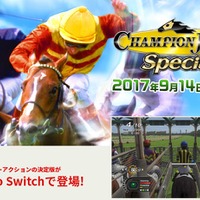 スイッチ『チャンピオン ジョッキー スペシャル』発売決定！ Joy-Conを
