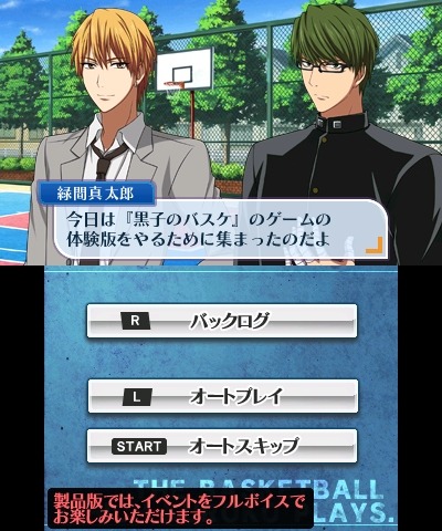 3DS『黒子のバスケ 未来へのキズナ』体験版が配信開始、ゲームの1日目