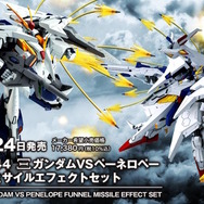 機動戦士ガンダム 閃光のハサウェイ キルケーの魔女」公開でガンプラは