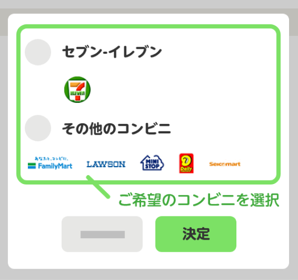 コンビニ支払い利用方法 - 利用方法 - 落札者 - Yahoo!かんたん決済