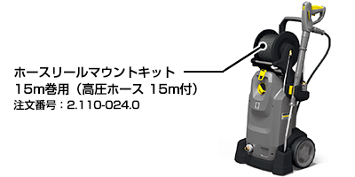 HD 7/15 M （60Hz） 冷水ミドルクラス高圧洗浄機 | ケルヒャー