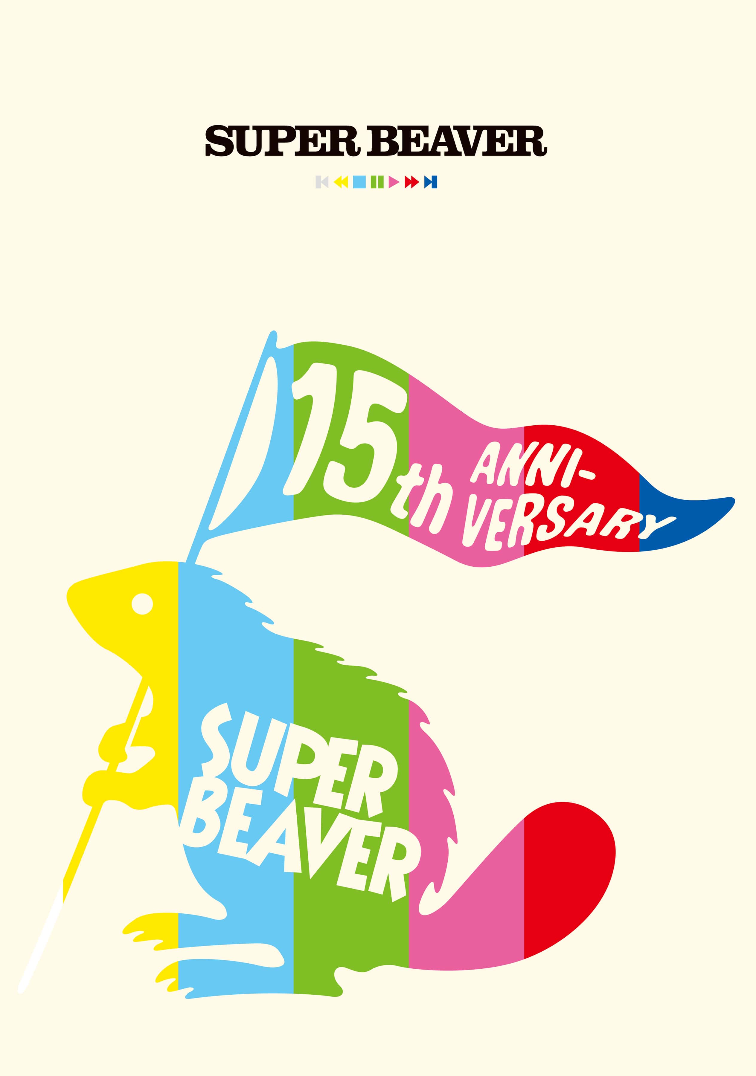 SUPER BEAVER 15th Anniversary 音楽映像作品集 ～ビバコレ!!～｜SUPER