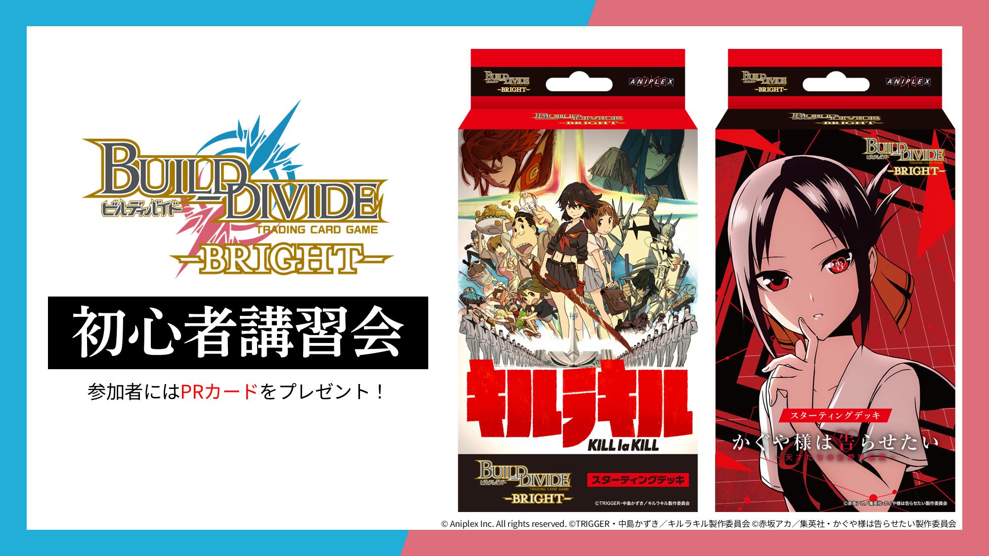 カードゲーム祭2025｜エリア情報｜ブシロード公式サイト