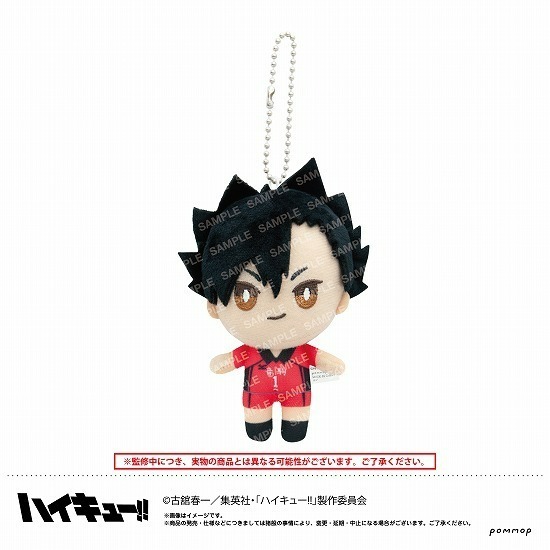 ハイキュー！！ おてもちぬいぐるみミニ 音駒8体セット｜ホビーの総合