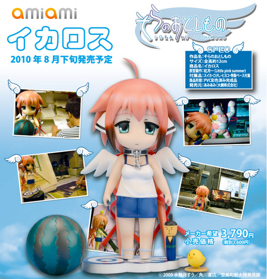 あみあみ そらのおとしもの ノンスケール イカロス｜ホビーの総合通販