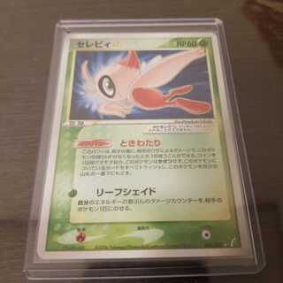 セレビィ スター」の激安通販 | magi