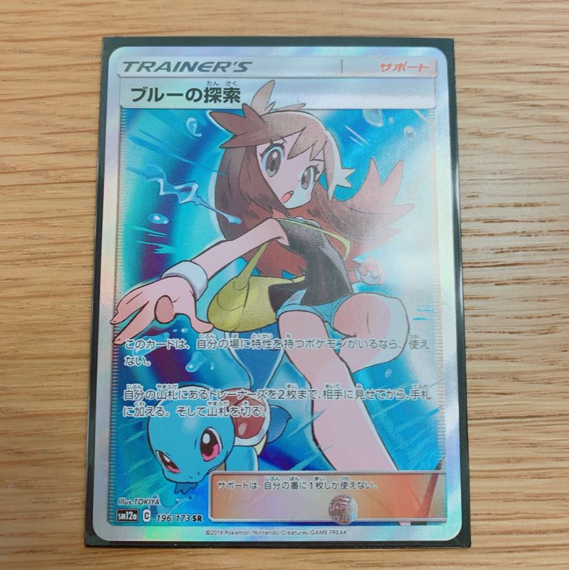 ブルーの探索 sr ブルーの探索 sr ブルーの探索 SR ブルーの探索 SR