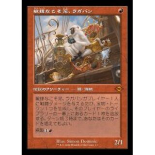MTG 敏捷なこそ泥、ラガバン 旧枠 4枚セット FOIL)(旧枠仕様)敏捷な