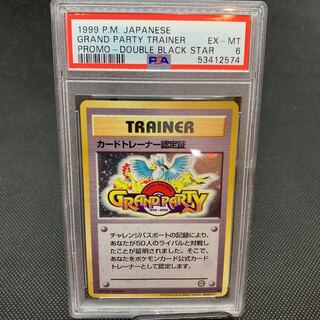 カードトレーナー認定証」の激安通販 | magi