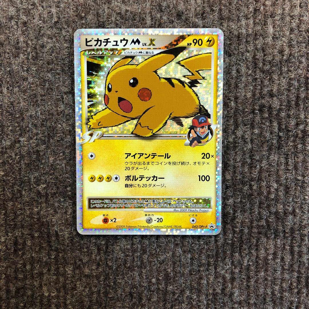 絶版希少】ピカチュウM LV.45 ピカチュウM LV.X ミチーナしんでん 絶版