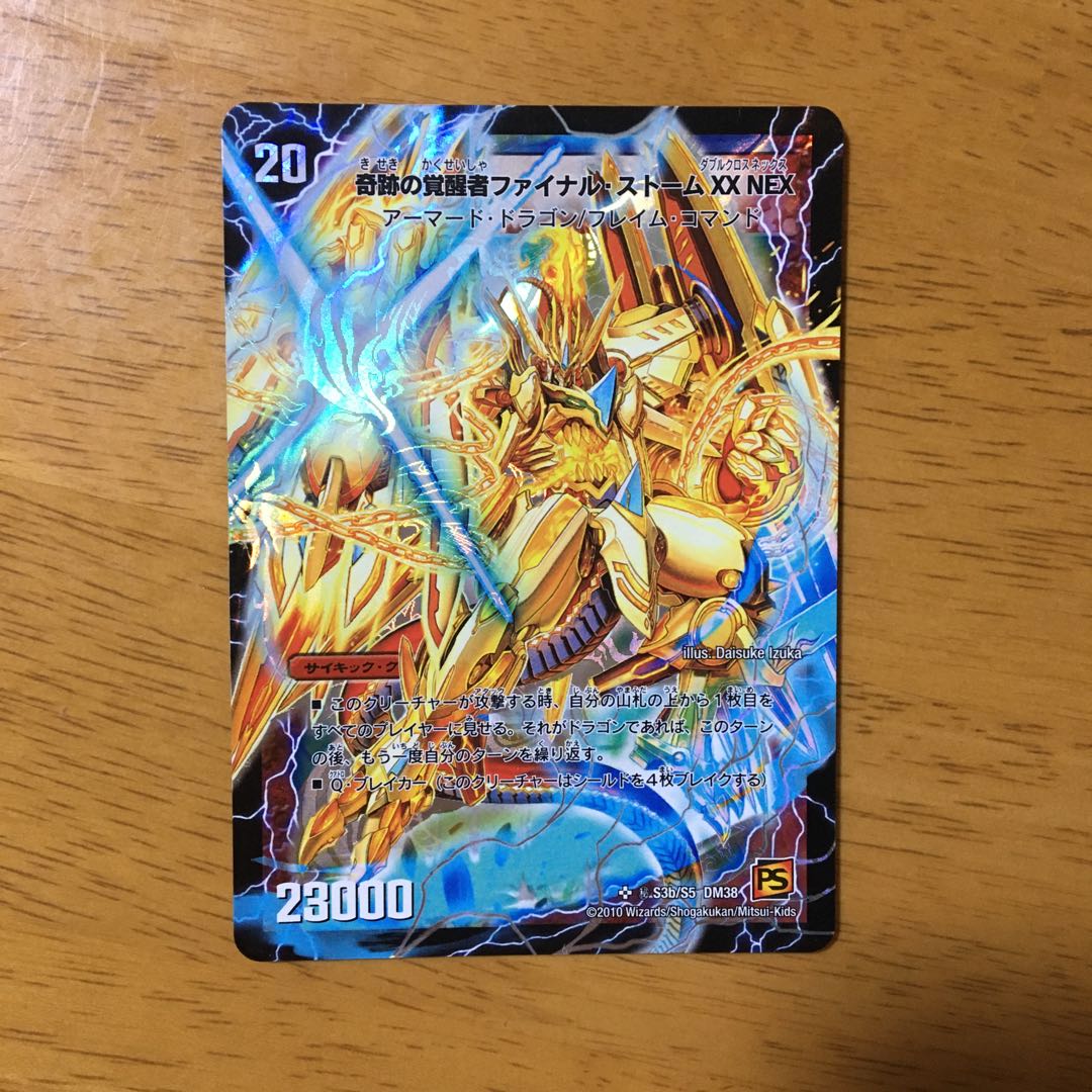 シークレット】ファイナル・ストーム XX NEX 1枚の通販 えあああ