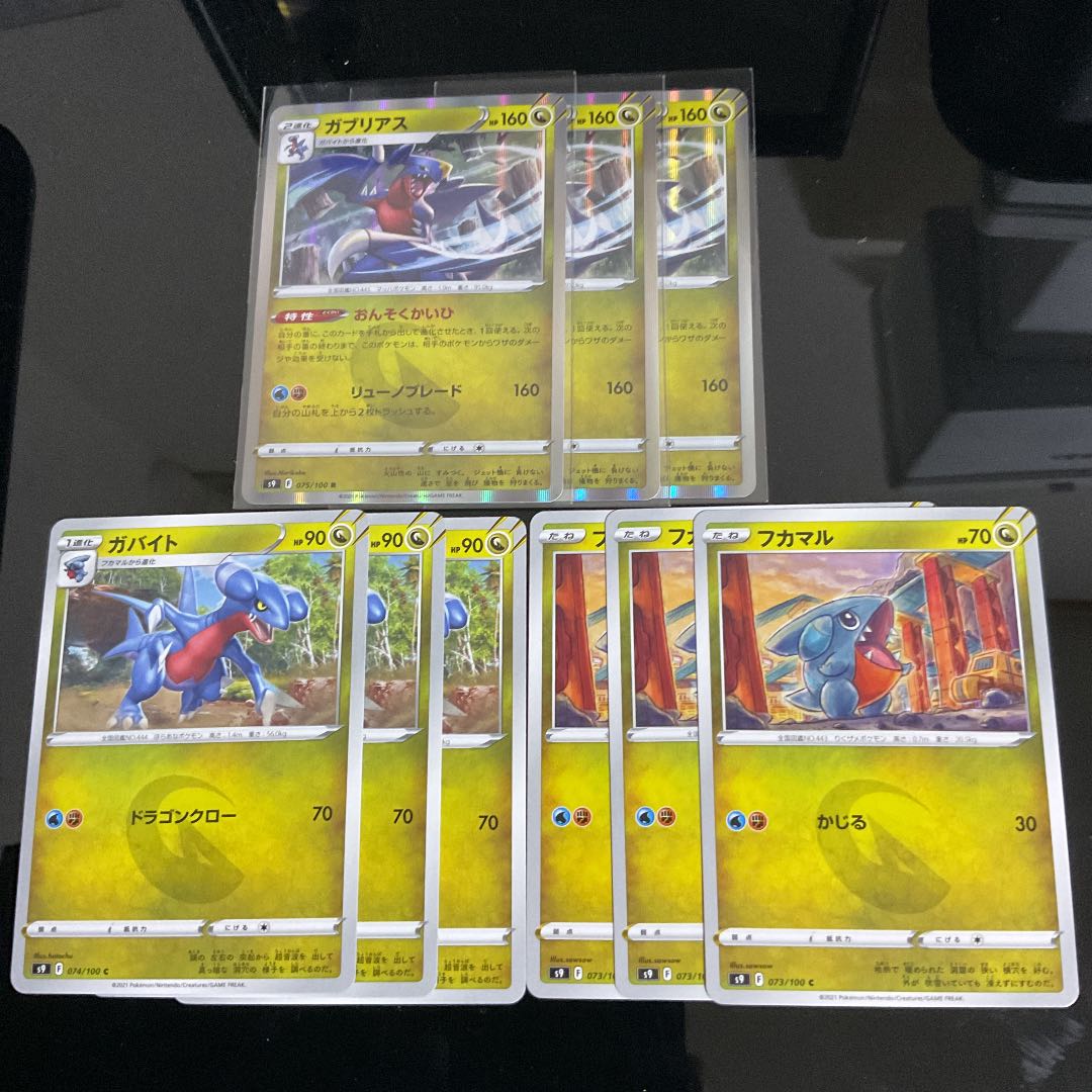 フカマル ガバイト ガブリアス進化ライン 12枚セット 12枚の通販 嫁が