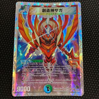 創造神サガ(スーパーデッキ仕様) 1枚の通販 販売停止中（1354057026