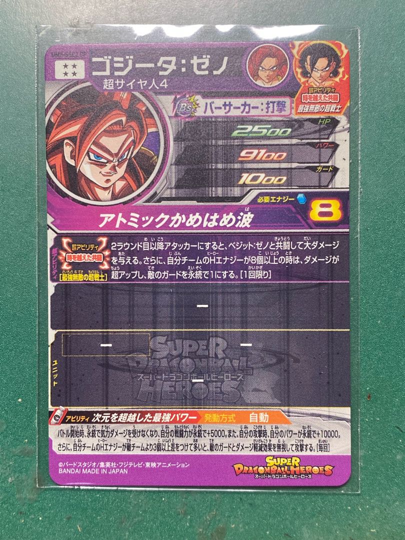 美品 um8-SEC2 ゴジータゼノ ドラゴンボールヒーローズ 1枚の通販 水丸