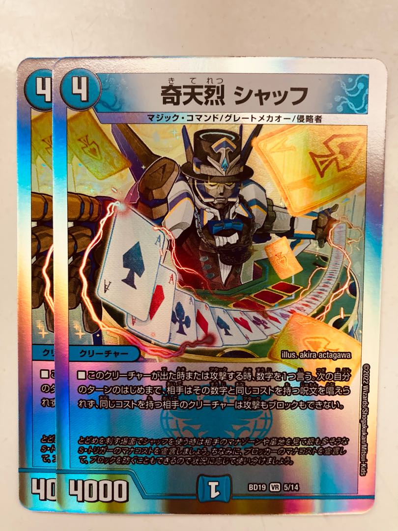 奇天烈シャッフ b 2枚 奇天烈 シャッフ [DMRP18 18B/20] | トレカカク