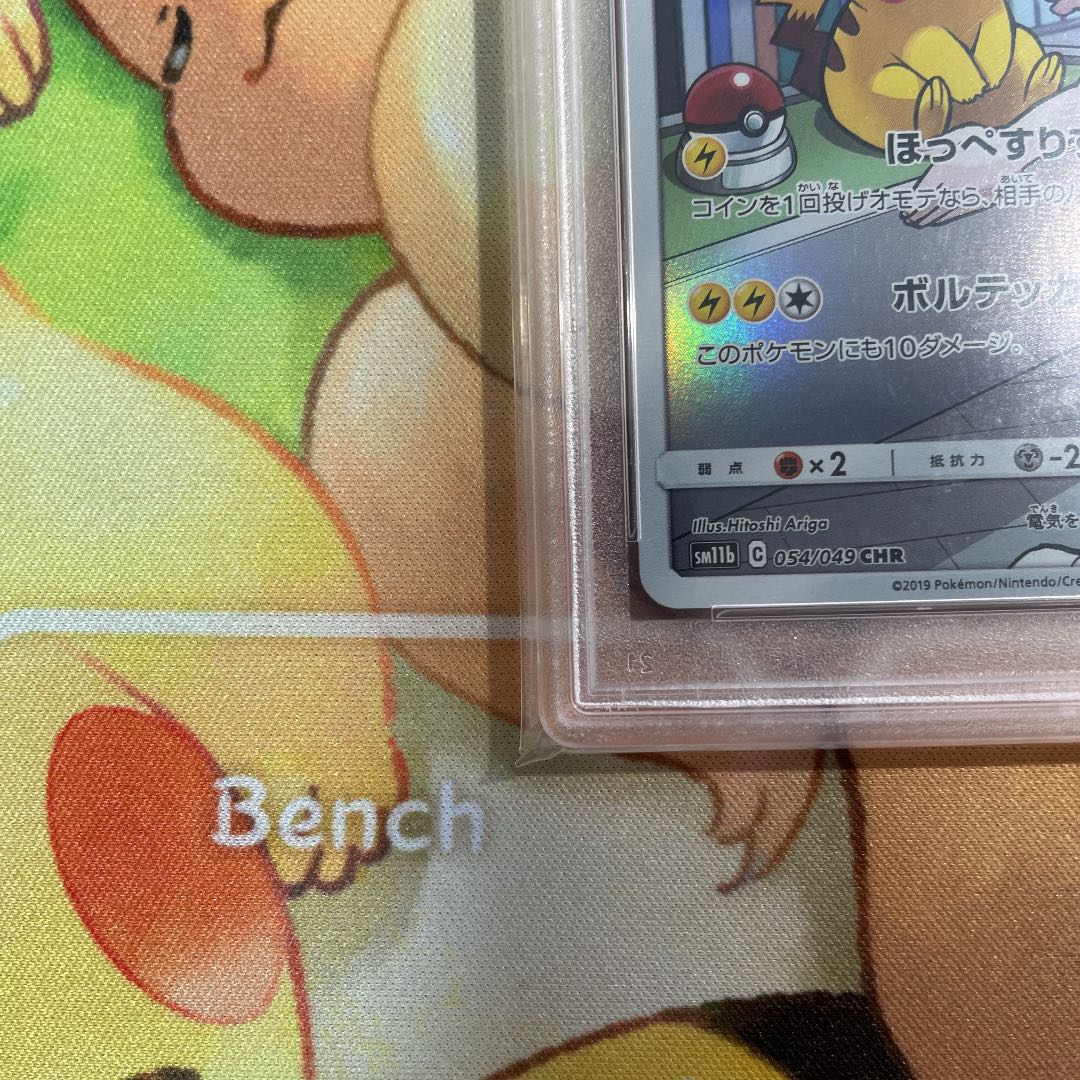 ピカチュウ CHR SM11b ドリームリーグ 054/049 PSA10 PSA10