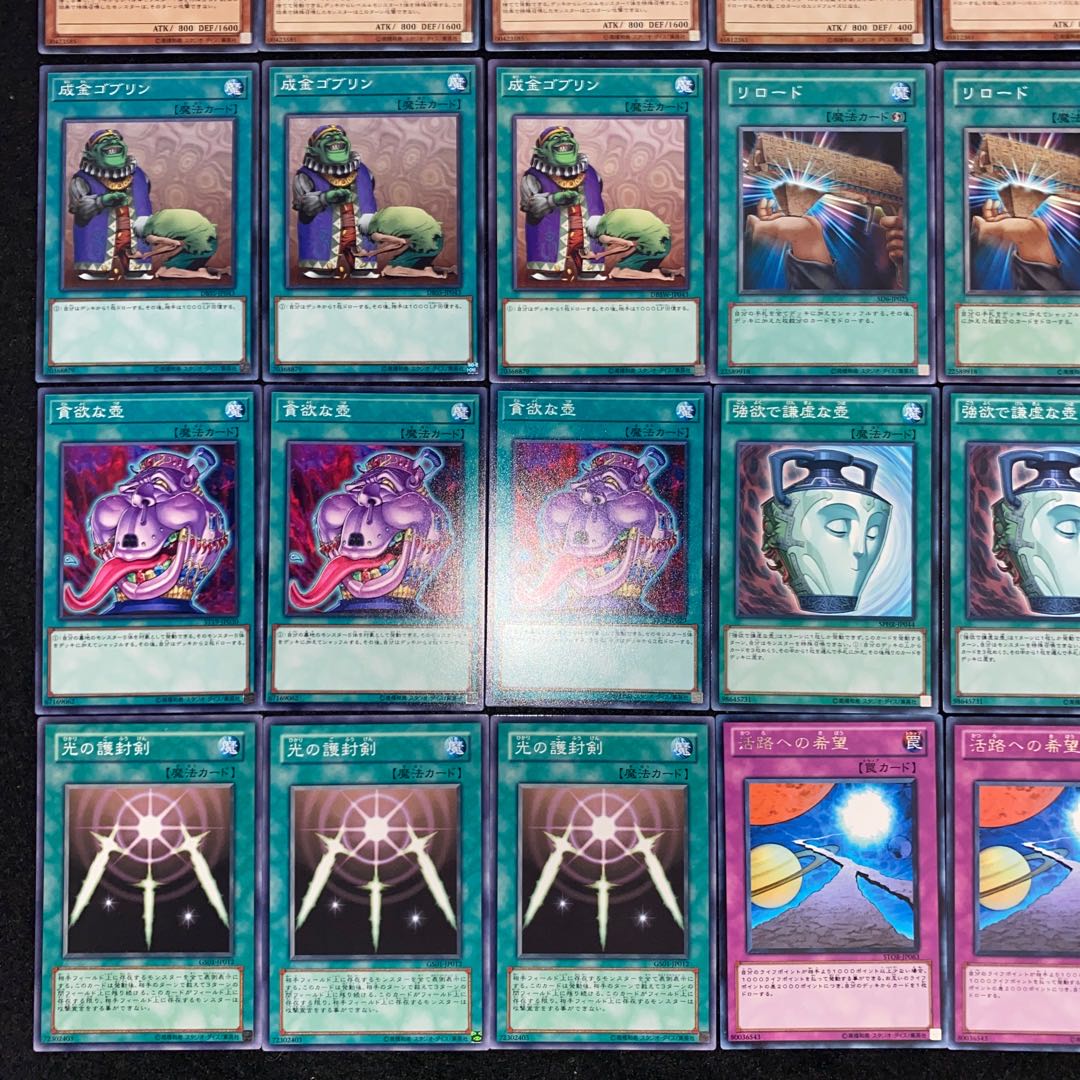 エクゾディアデッキ 本格構築 遊戯王No.201 王立魔法図書館 1枚の通販