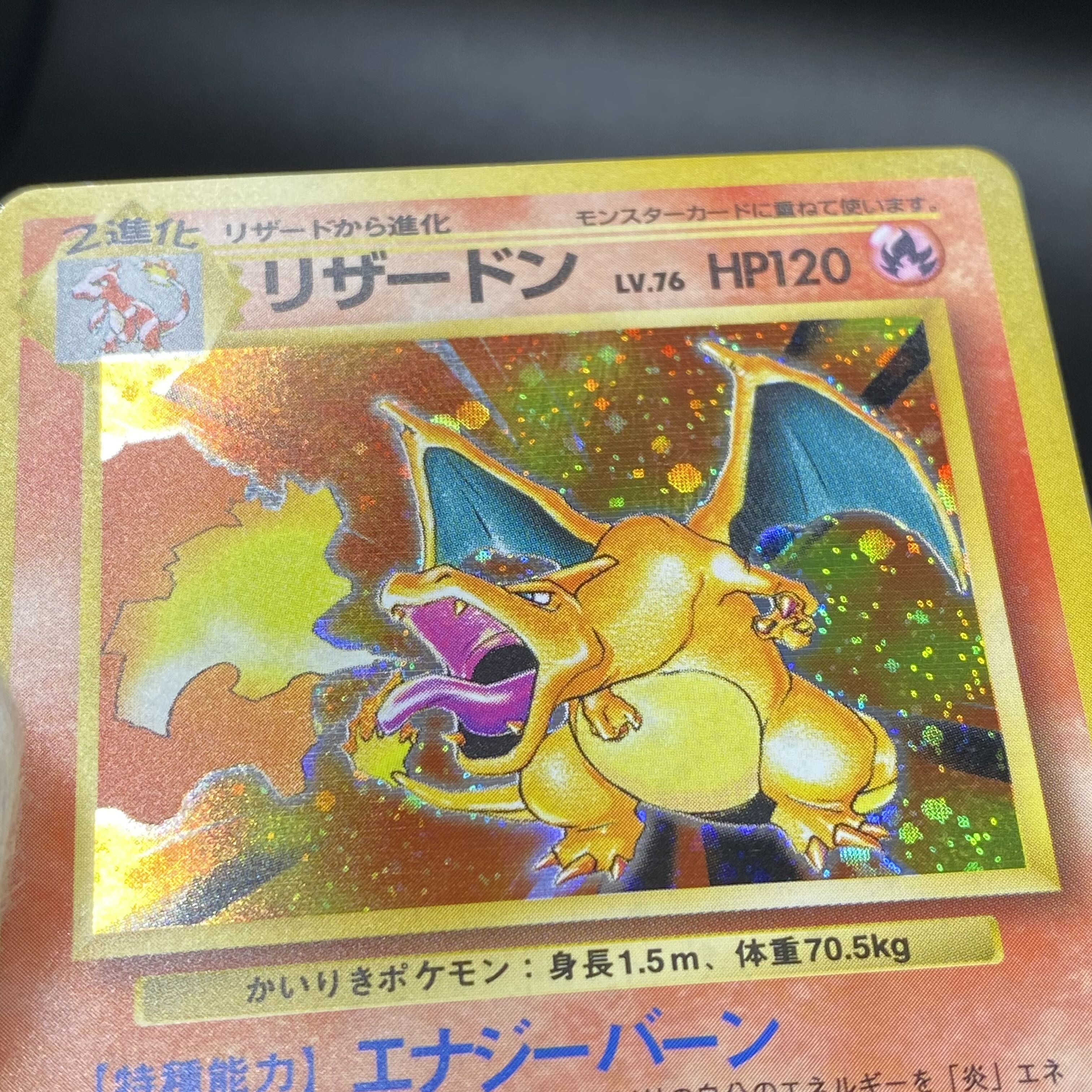 ポケモンカードゲーム 旧裏 リザードン3枚 状態A-】リザードンLV.78