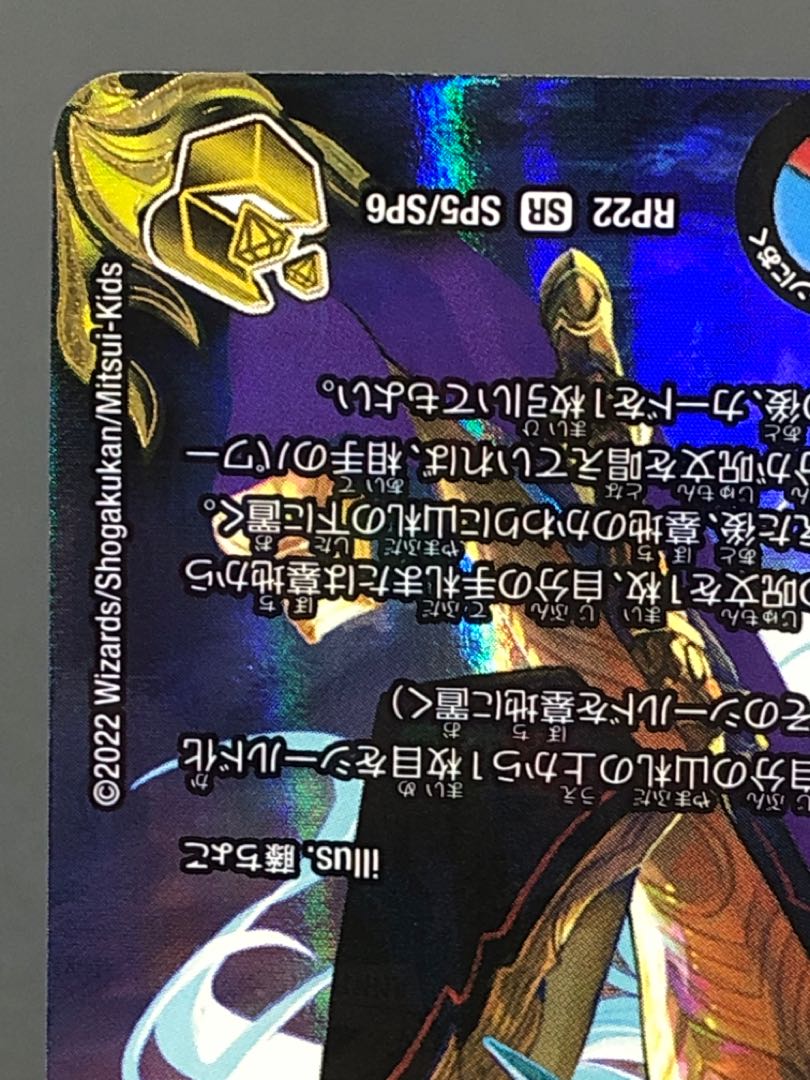 デュエマ 龍風混成 ザーディクリカ 金トレジャー 1枚の通販 おたちゅう