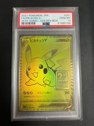 PSA10] Pikachu V 25th promo pikachu 25th anniversary golden box 1