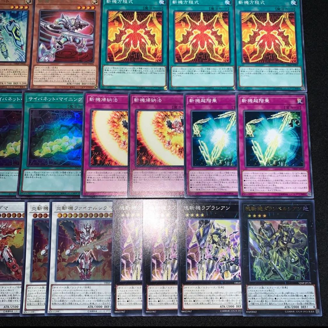 遊戯王 斬機 デッキ40枚EX15枚No.65 30枚の通販 高店コーポレーション