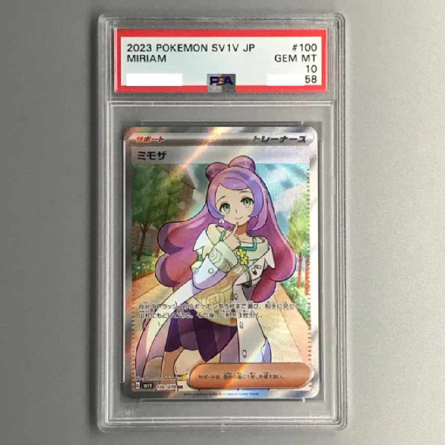 ポケモンカード ミモザ SR PSA10 1枚の通販 美香~（838173105） | magi