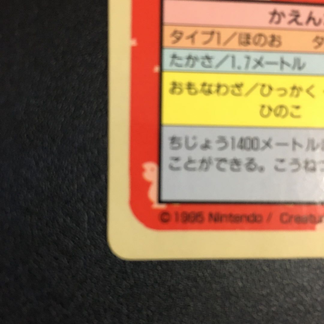 トップサン リザードン 裏青 1枚の通販 ゆう（547868261） | magi