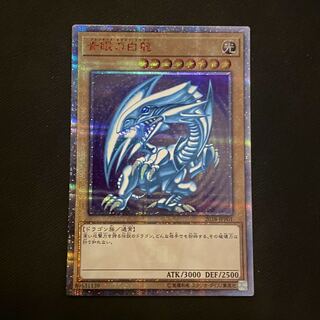 青眼の白龍 20thシークレットレア」の激安通販 | magi
