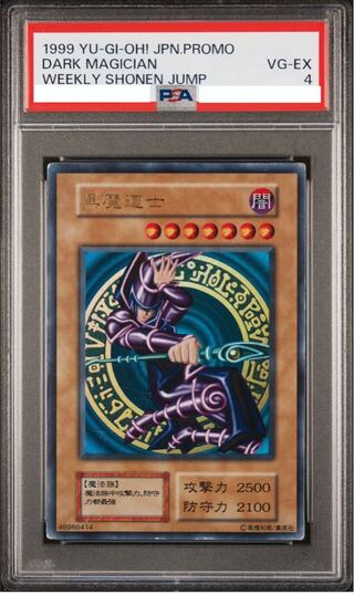 遊戯王 初期 psa」の激安通販 | magi