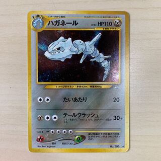 ハガネール 旧裏」の激安通販 | magi