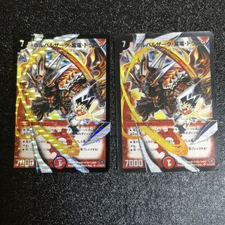 1枚美品】ボルバルザーク紫電ドラゴン シークレット 2枚 1枚の通販