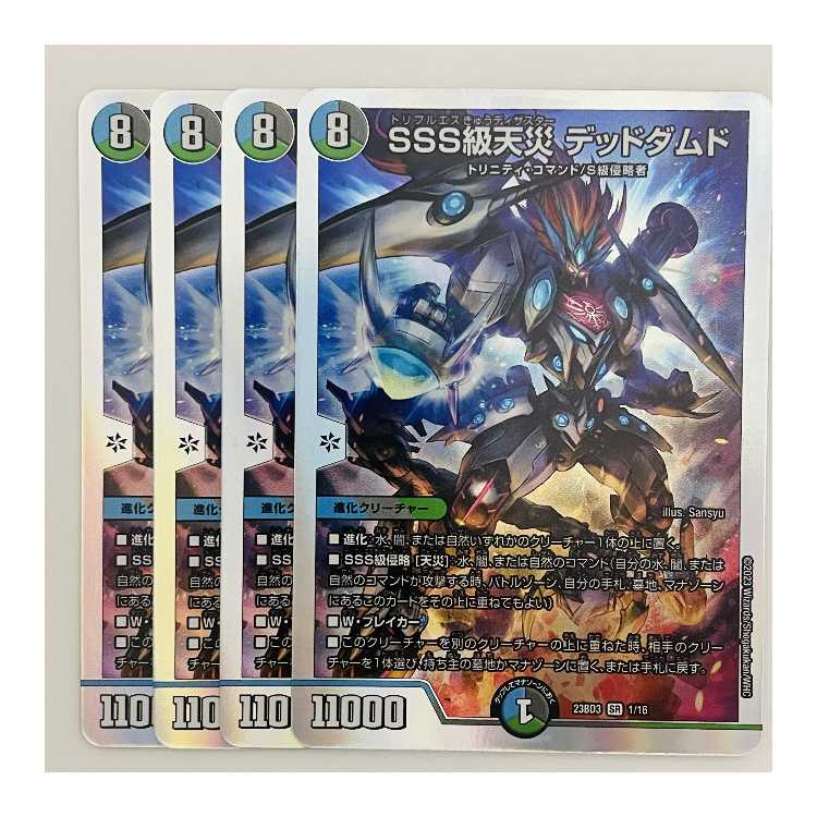 sss級侵略 デッドダムド プロモ SSS級天災デッドダムド (CSプロモ) P28