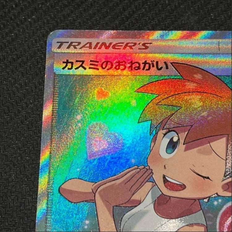 カスミのおねがい【SR】{104/094} [[]sm11] 1枚の通販 zxc（1392117923