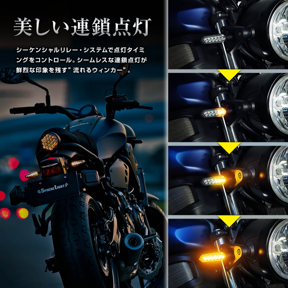 LEDシーケンシャルウインカー STAR SIGNAL スモークレンズ [SSS01S