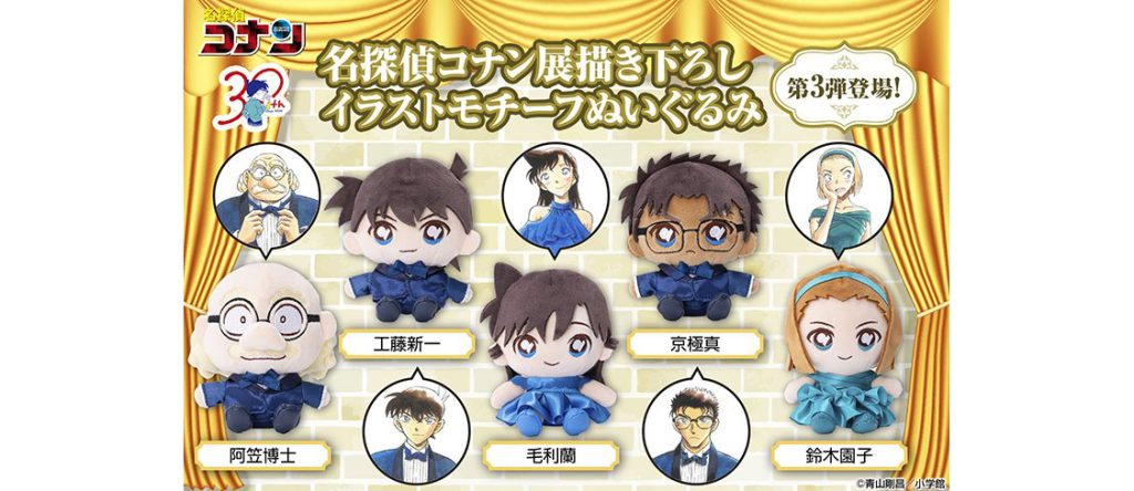 名探偵コナン コレクターズクラブ | 「#名探偵コナン展」イラスト